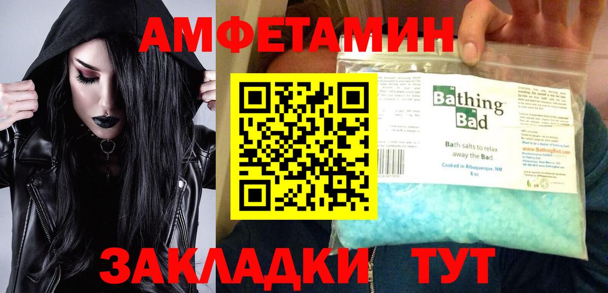 Амфетамин 97%  Вход с VPN  АМФЕТАМИН  Сургут 