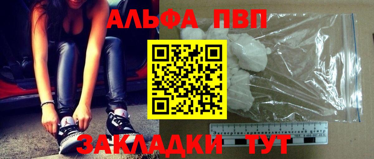 Сургут  Альфа ПВП VHQ  как найти закладки  A-PVP Crystall  Вход с VPN  A PVP кристаллы 