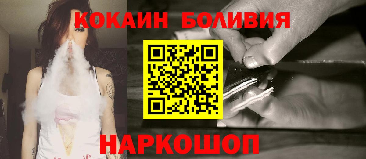 Cocaine Перу Сургут