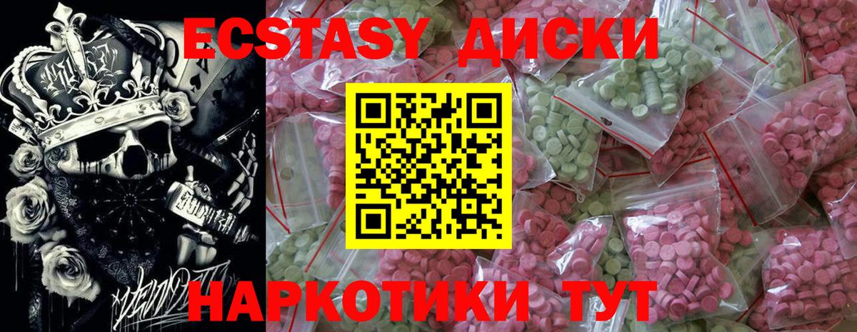 ЭКСТАЗИ  Ecstasy Philipp Plein  Экстази XTC  Вход с VPN  Сургут 