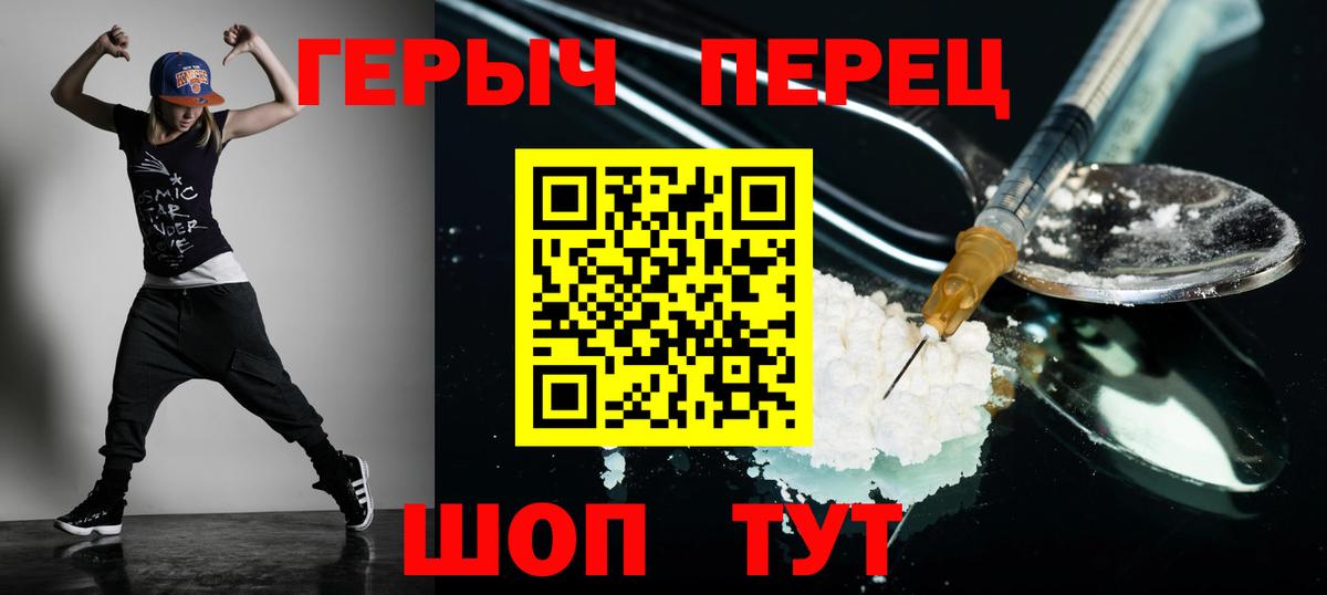 Сургут  Героин герыч  Вход с VPN 
