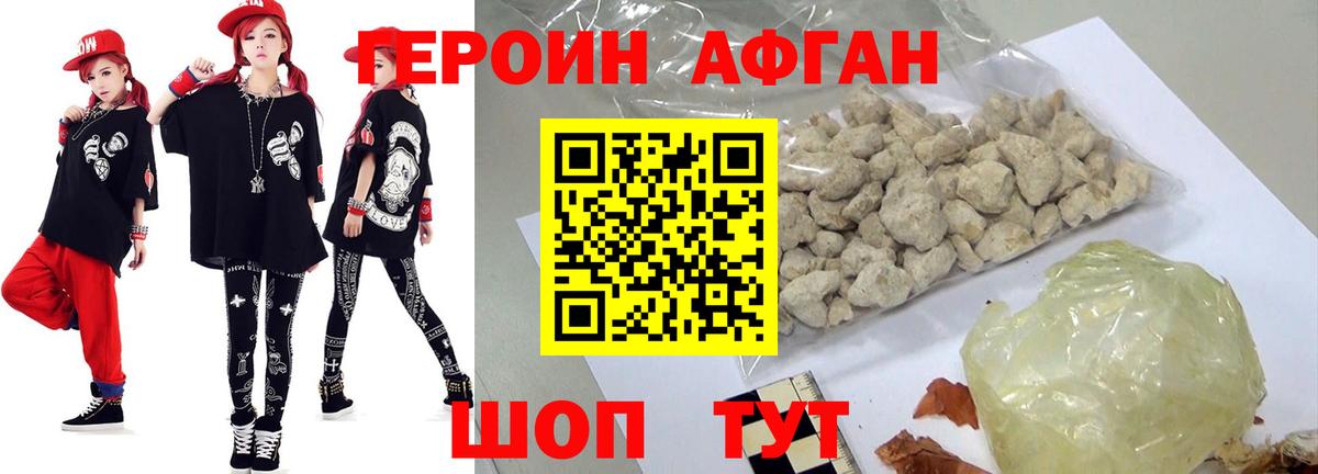 ГЕРОИН герыч Сургут