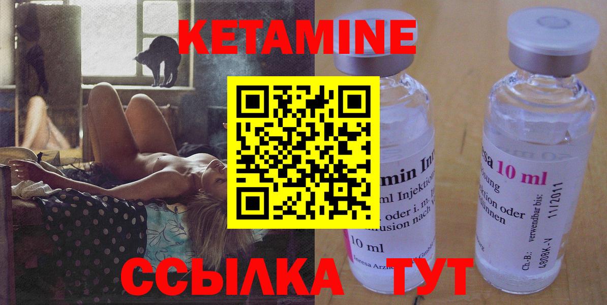 КЕТАМИН VHQ  КЕТАМИН VHQ  Вход с VPN  Сургут 