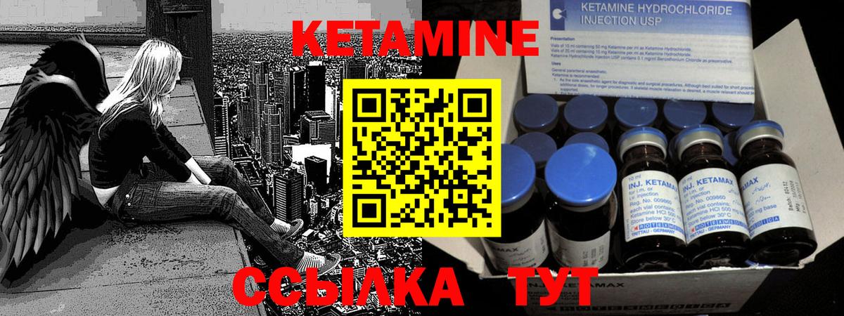 КЕТАМИН VHQ Сургут