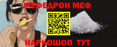 мефедрон Моздок