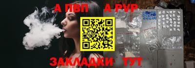 ALPHA PVP Нальчик