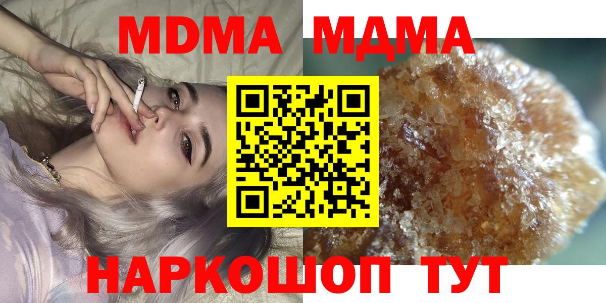 MDMA Molly  MDMA  Сургут  Вход с VPN  МДМА кристаллы 