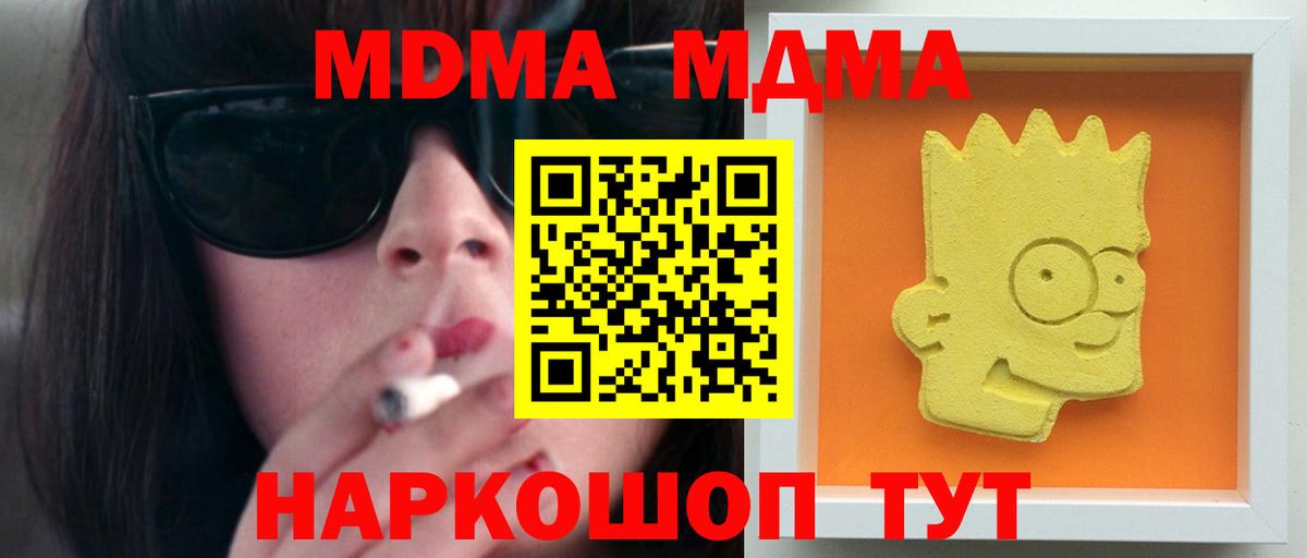 МДМА VHQ Сургут