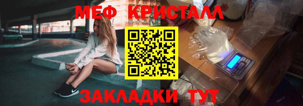 Сургут  Мефедрон  Меф  МЕФ VHQ  Вход с VPN  Меф кристаллы 
