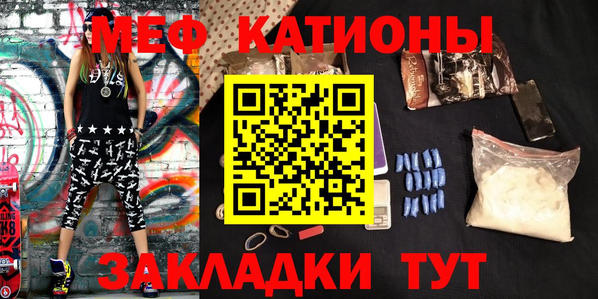 Меф мяу мяу мука Сургут