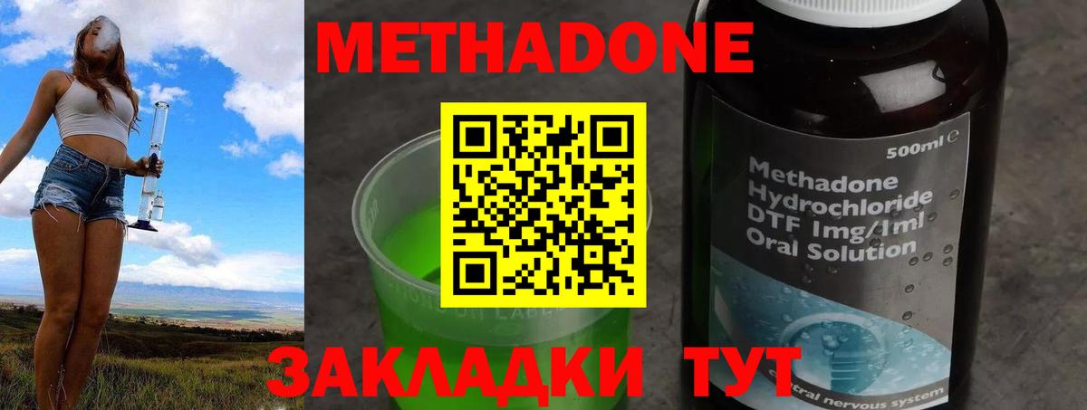 МЕТАДОН кристалл  Вход с VPN  Метадон мёд  Сургут 