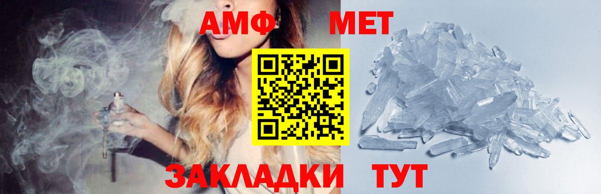 Метамфетамин винт Сургут