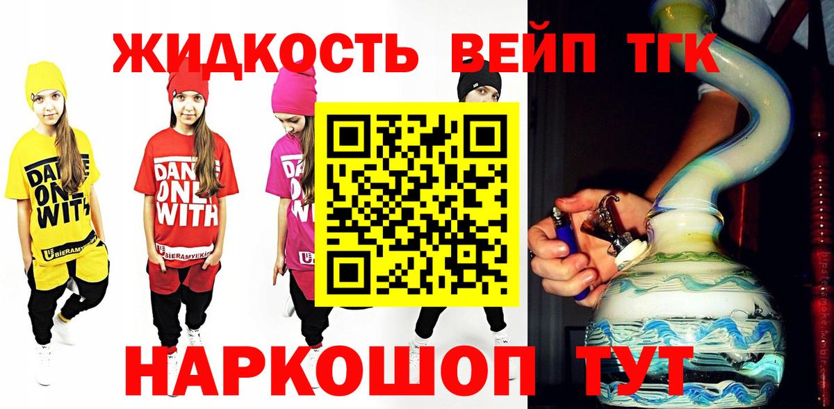 Дистиллят ТГК жижа Сургут