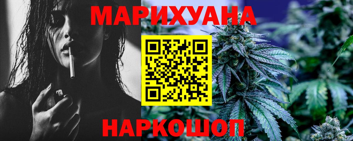 Каннабис Bruce Banner Сургут